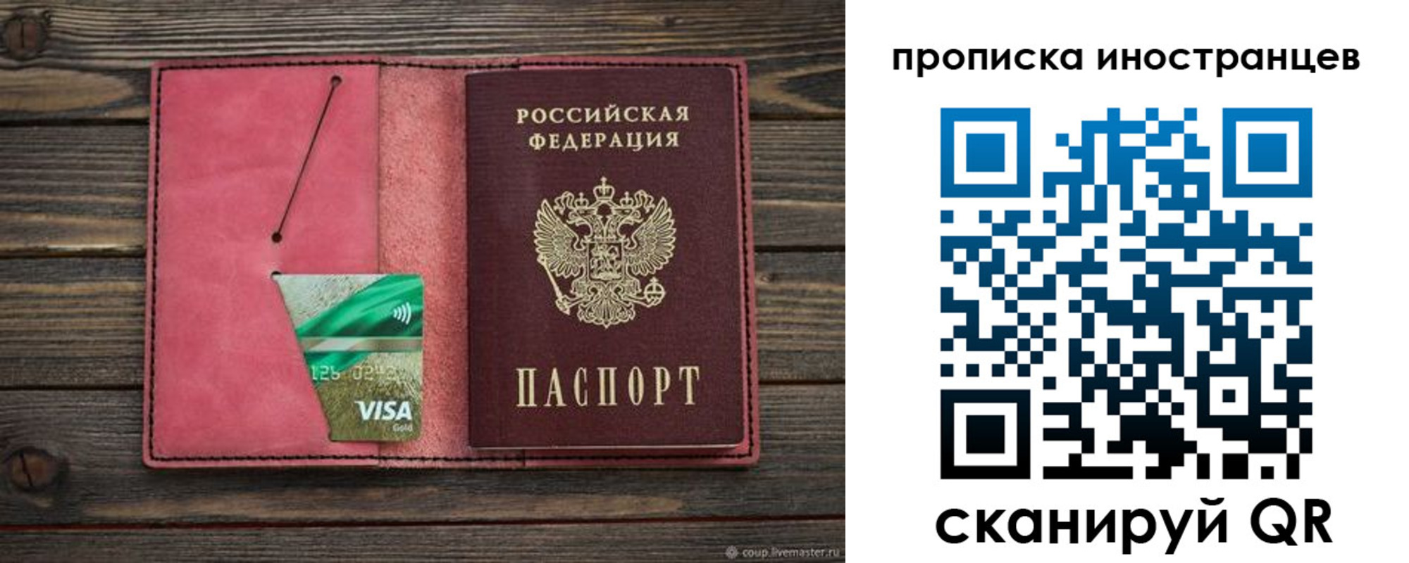 временная регистрация в Волжске