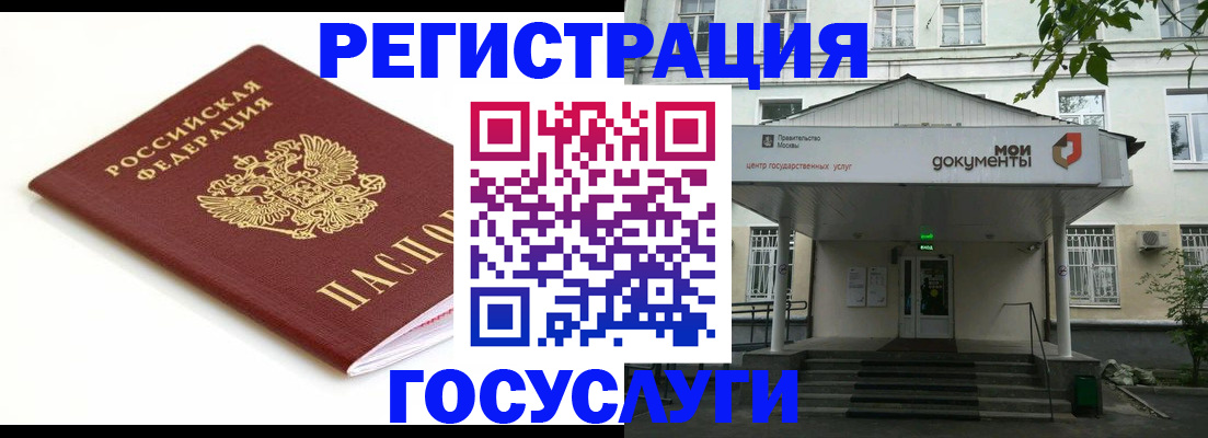 временная регистрация купить в Волжске