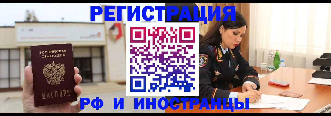 временная регистрация госуслуги в Волжске