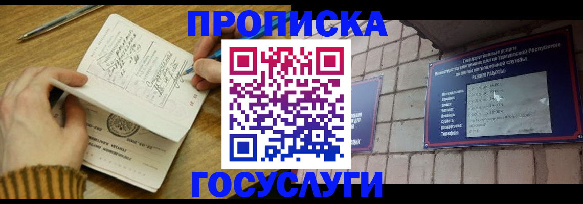 прописка иностранных граждан в Волжске