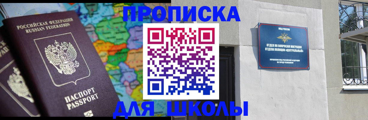 временная регистрация купить в Волжске