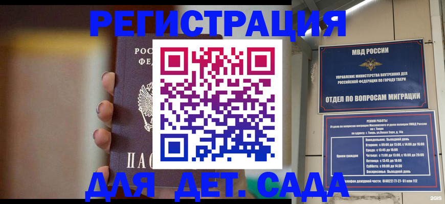 временная регистрация собственник в Волжске